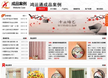 商務(wù)型成品案例站No:8816