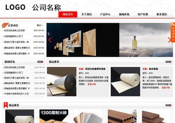 商務(wù)型成品案例站No:8816