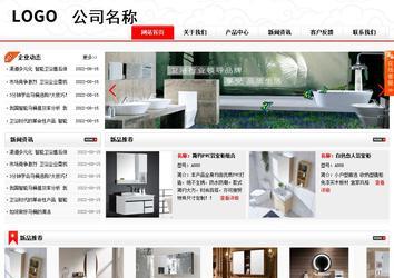 商務(wù)型成品案例站No:8816