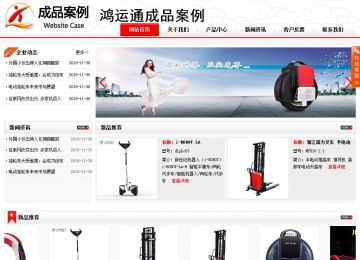 商務(wù)型成品案例站No:8816