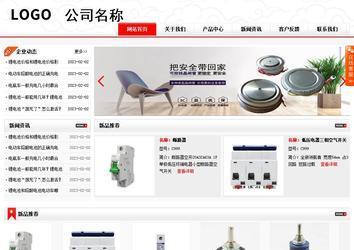 商務(wù)型成品案例站No:8816