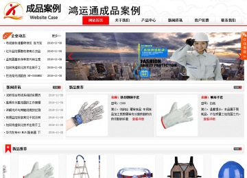 商務(wù)型成品案例站No:8816