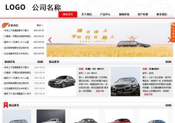 商務(wù)型成品案例站No:8816