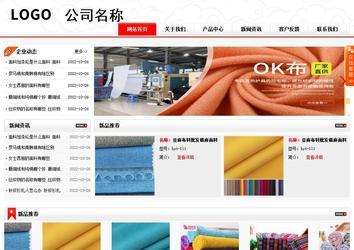 商務型成品案例站No:8816