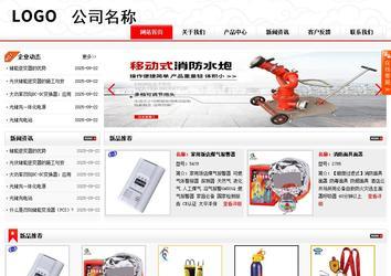 商務型成品案例站No:8816