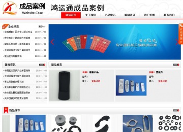 商務型成品案例站No:8816