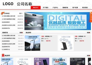 商務(wù)型成品案例站No:8816