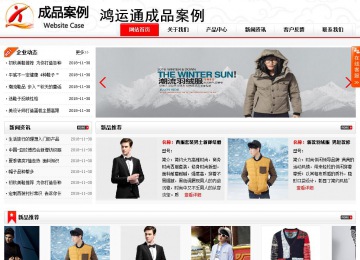 商務(wù)型成品案例站No:8816