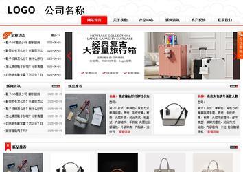 商務型成品案例站No:8816