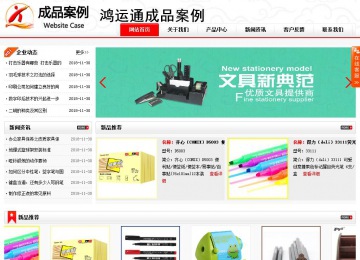 商務型成品案例站No:8816