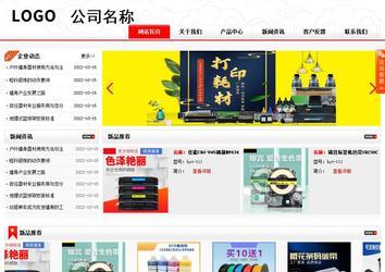 商務(wù)型成品案例站No:8816