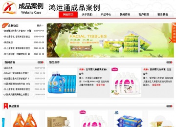 商務(wù)型成品案例站No:8816