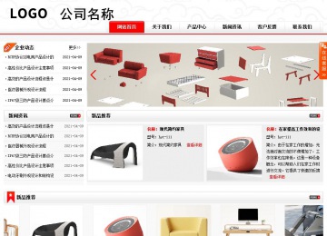 商務型成品案例站No:8816