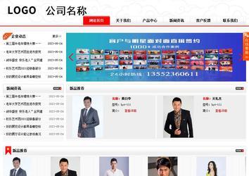 商務(wù)型成品案例站No:8816