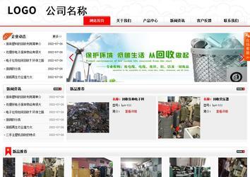 商務(wù)型成品案例站No:8816