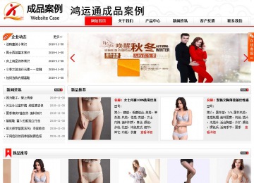 商務(wù)型成品案例站No:8816