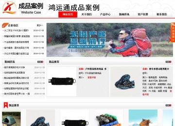 商務(wù)型成品案例站No:8816