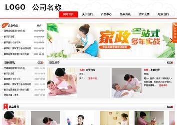 商務(wù)型成品案例站No:8816