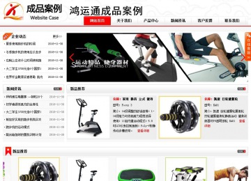 商務(wù)型成品案例站No:8816