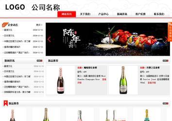 商務(wù)型成品案例站No:8816