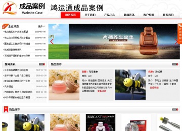 商務型成品案例站No:8816