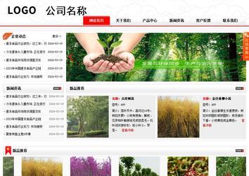 商務(wù)型成品案例站No:8816