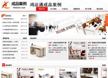 商務(wù)型成品案例站No:8816