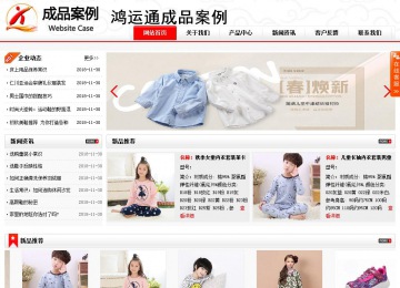 商務型成品案例站No:8816