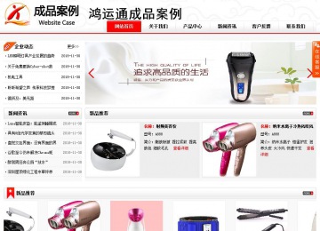 商務(wù)型成品案例站No:8816