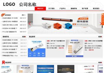 商務(wù)型成品案例站No:8816