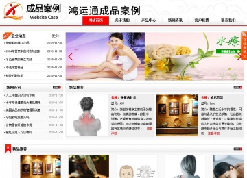 商務(wù)型成品案例站No:8816