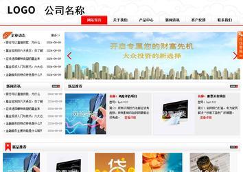 商務(wù)型成品案例站No:8816