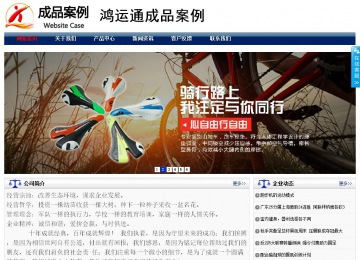 商務(wù)型成品案例站No:8823