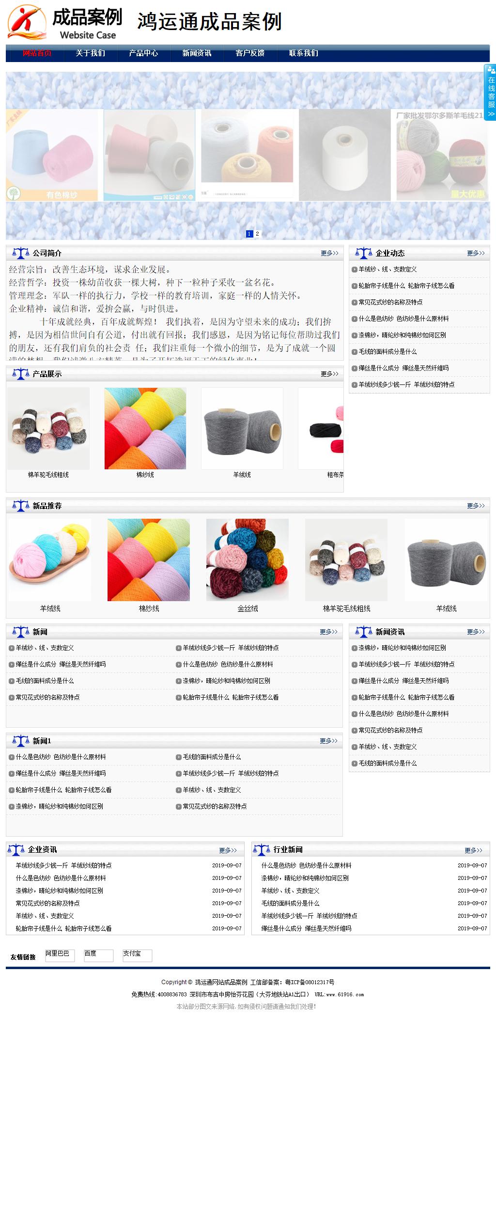 商務(wù)型成品案例站No:8823