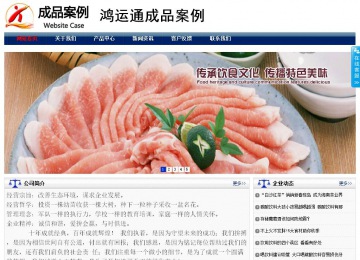 商務(wù)型成品案例站No:8823