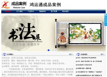 商務(wù)型成品案例站No:8823