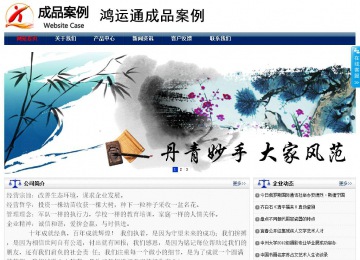 商務(wù)型成品案例站No:8823