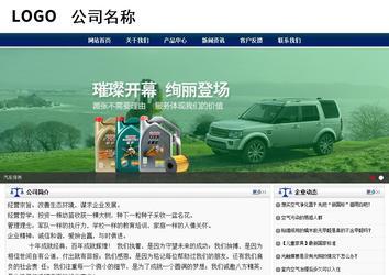 商務(wù)型成品案例站No:8823