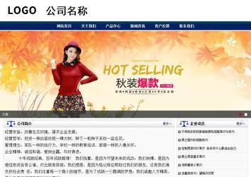 商務(wù)型成品案例站No:8823