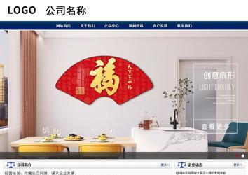 商務(wù)型成品案例站No:8823