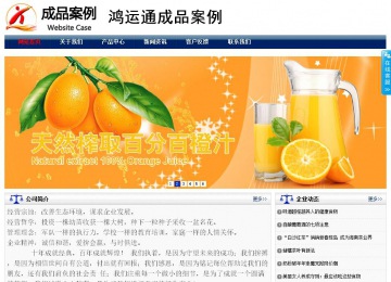 商務(wù)型成品案例站No:8823