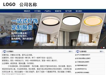 商務(wù)型成品案例站No:8823