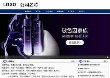 商務(wù)型成品案例站No:8823