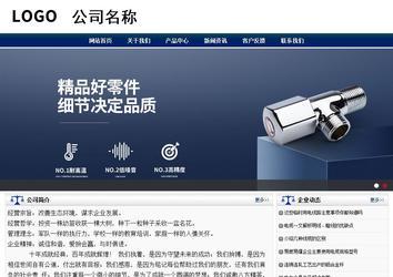 商務(wù)型成品案例站No:8823