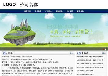 商務(wù)型成品案例站No:8823