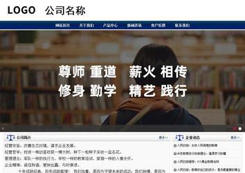 商務(wù)型成品案例站No:8823