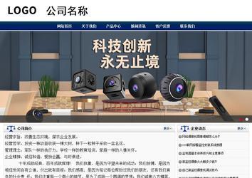 商務(wù)型成品案例站No:8823