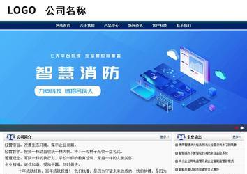 商務(wù)型成品案例站No:8823