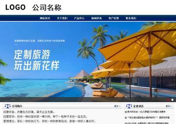 商務(wù)型成品案例站No:8823