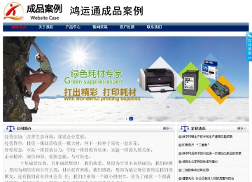 商務型成品案例站No:8823